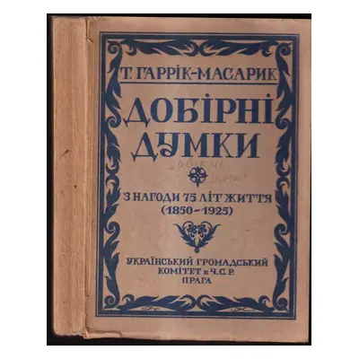 Dobìrnì dumky prof. T. Harrìk-Masaryka : z nahody 75 lìt žìttja 1850-1925 - Tomáš Garrigue Masar