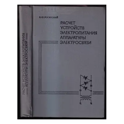 Расчет устройств электропитания аппаратуры электросвязи : Raschet ustroystv elektropitaniya appa