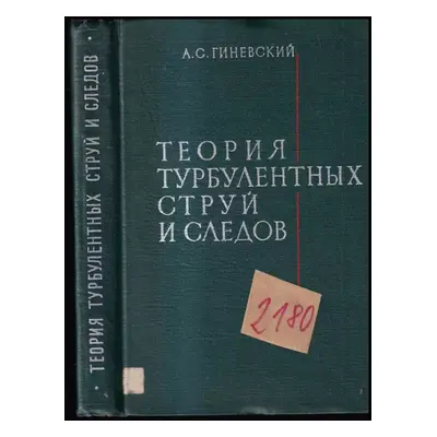 Теория турбулентных струн и следов : Teoriya turbulentnykh strun i sledov - A. S Ginevskij (1969