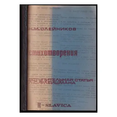 Маргиналы к истории русского авангарда : Marginaly k istorii russkogo avangarda