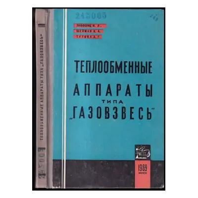 Теплообменные аппараты типа газовзвесь : Teploobmennyye apparaty tipa gazovzves (1969, Nauka i t