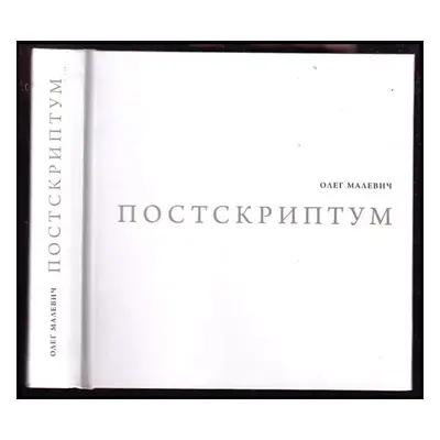 Postskriptum + CD - Oleg Michajlovič Malevič (2015)