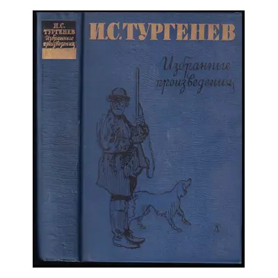 Избранные произведения : Izbrannyye proizvedeniya - Ivan Sergejevič Turgenev (1967, Detskaja lit