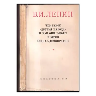 Что такое друзья народа и как они воюют против социал-демократов? : Chto takoye druz'ya naroda i