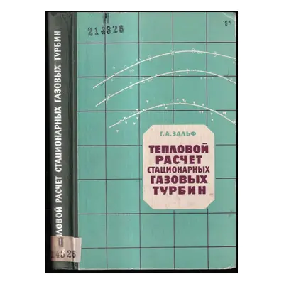 Тепловой расчет стационарных газовых турбин : Teplovoy raschet statsionarnykh gazovykh turbin - 
