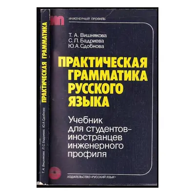 Практическая грамматика русского языка : Prakticheskaya grammatika russkogo yazyka (1982, Russki