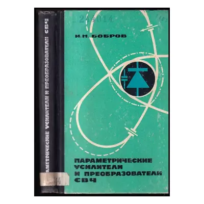 Параметрические усилители и преобразователи СВЧ : Parametricheskiye usiliteli i preobrazovateli 