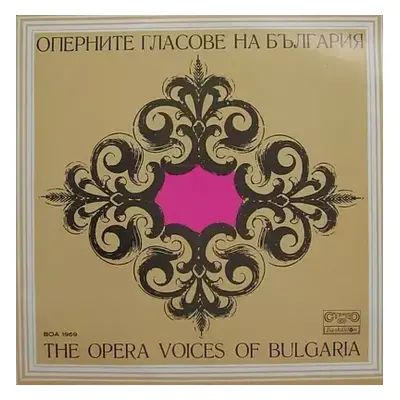 Оперните Гласове На България = The Opera Voices Of Bulgaria - Various (1981, Балкантон)