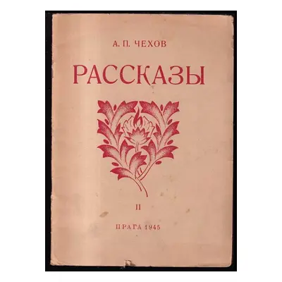 Рассказы : Rasskazy V potëmkach ; Zabludšije ; Dorogije uroki ; Krivoje zerkalo ; V bane ; Žensk