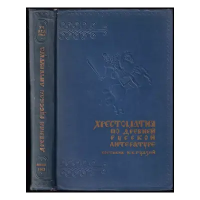 Хрестоматия по девней русской литертуре XI-XVII веков : Khrestomatiya po devney russkoy litertur