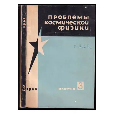 Проблемы космической физики : Problemy kosmicheskoy fiziki (1968, Izdatel'stvo Kijevskogo univer