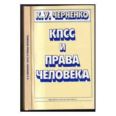 КПСС и права человека : KPSS i prava cheloveka - K. U. Červenko (1982, APN)