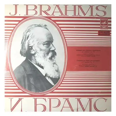 Violin Concerto In D Major, Op. 77 : Blue Label Vinyl - Johannes Brahms, Herbert von Karajan, B