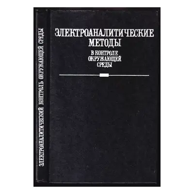 Электроаналитические методы в контроле окружающей среды : Elektroanaliticheskiye metody v kontro