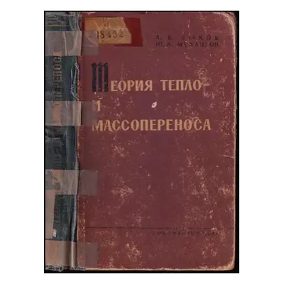 Mjeorija teplo i massopernosa (Меория тепло и массопеноса) (1963)