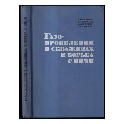 Газопроявления в скважинах и борьба с ними : Gazoproyavleniya v skvazhinakh i bor'ba s nimi - An