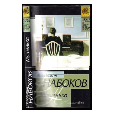 Машенька : Mashen'ka - Vladimir Vladimirovič Nabokov (2003, Folio)