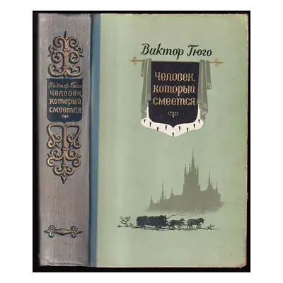 Человек который смеется : Čelovek kotoryj smejetsa - Victor Hugo (1956, Molod')