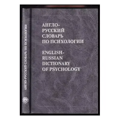 Anglo-russkij slovar* po psichologii / Англо-русский словарь по психологии - E. V. Nikoškova (20