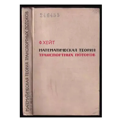 Matematičeskaja teorija transportnych potokov/математическая теория транспортных потоков - F. Ch