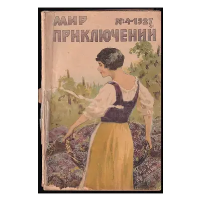 Мир приключений No. 4 : Mir priklyucheniy (1927)