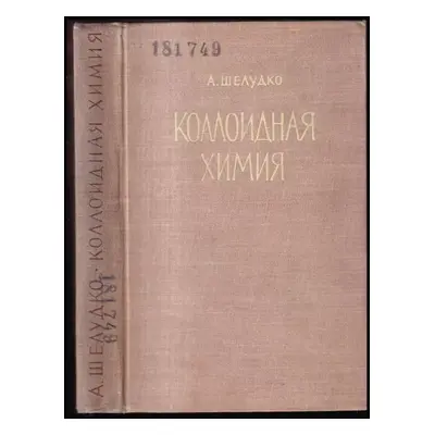 Коллоидная химия : Kolloidnaya khimiya - A. Šeludko (1960, Vydavatelství cizojazyčné literatury)