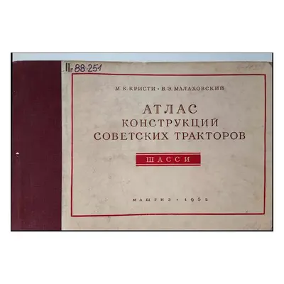 Атлас конструкций советских тракторов Шасси : Atlas konstruktsiy sovetskikh traktorov Shassi - M