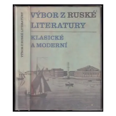 Výbor z ruské literatury : klasické a moderní (1967, Státní pedagogické nakladatelství)