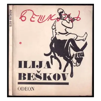 Ilija Beškov - Petr Čuchovski, Ilija Beškov, Petăr Simeonov Čuchovski (1974, Odeon)