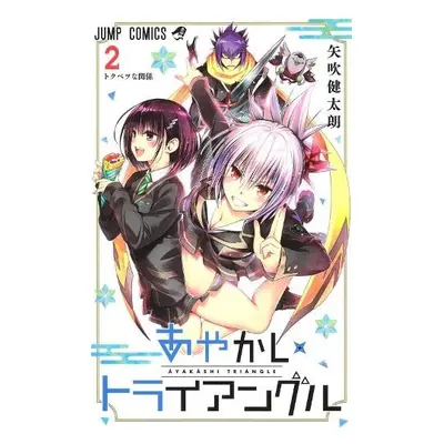 Ayakashi Triangle Vol. 2 - Yabuki, Kentaro