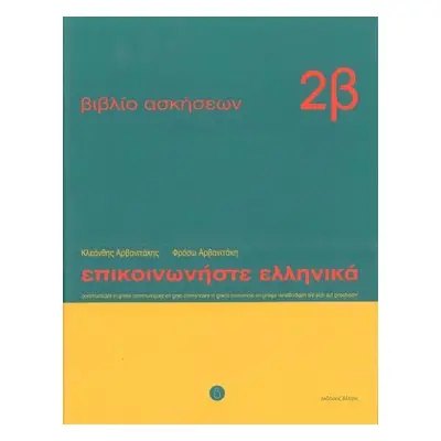 Communicate in Greek - Arvanitakis, Kleanthes a Arvanitakis, Phroso