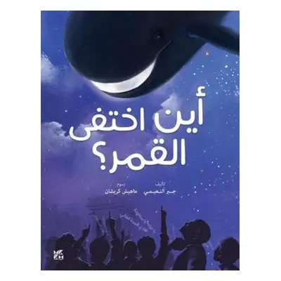 Where did the Moon Go? - Al Noiami, Dr. Gabr Fadhol