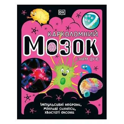 Brain Book (Ukrainian Edition) - DK