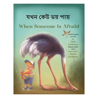 When Someone Is Afraid (Bengali/English) - Gorbachev, Valeri