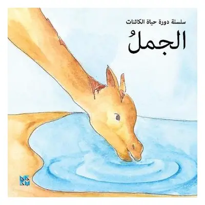 Camel - HBKU Press