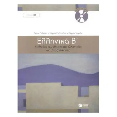 Ellinika B / Greek 2: Method for Learning Greek as a Foreign Language - Simopoulos, G.