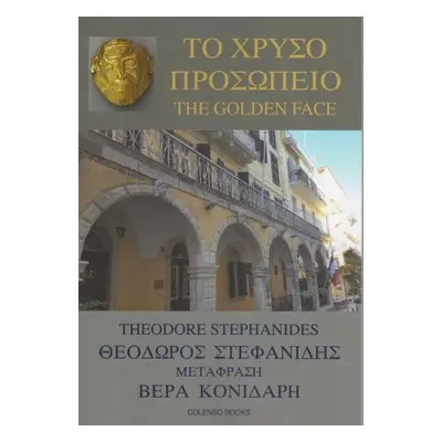 To Chryso Prosopeio / The Golden Face - Stephanides, Theodore