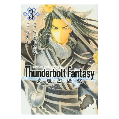 Thunderbolt Fantasy Omnibus II (Vol. 3-4) - Urobuchi, Gen a Nitroplus