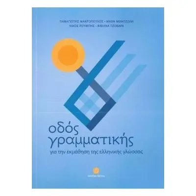 Odos Grammatikis: your companion when learning modern Greek - Makropoulos, P