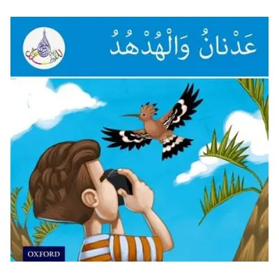 Arabic Club Readers: Blue Band: Adnan and the Hoopoe - Hamiduddin, Rabab a Ali, Amal a Salimane,