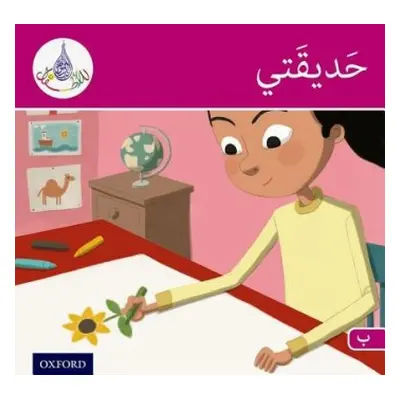 Arabic Club Readers: Pink Band B: My Garden - Hamiduddin, Rabab a Ali, Amal a Salimane, Ilham a 