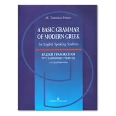 Basic Grammar of Modern Greek for English Speaking Students - Tsiotsiou-Moore, Maria