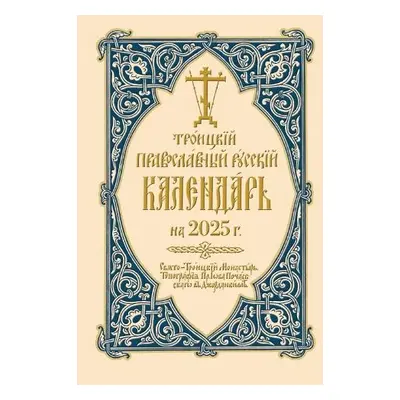 2025 Holy Trinity Orthodox Russian Calendar (Russian-language) - Monastery, Holy Trinity