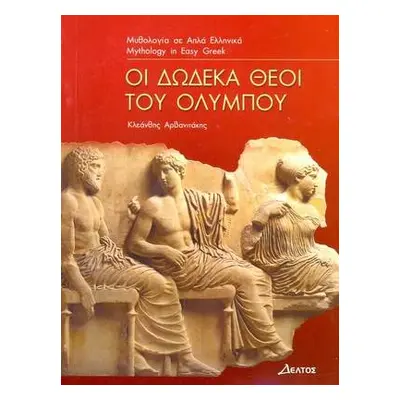 Greek easy readers - Arvanitakis, Kleanthes