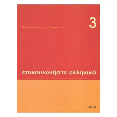 Communicate in Greek Book 3: Pack (book and audio CD)