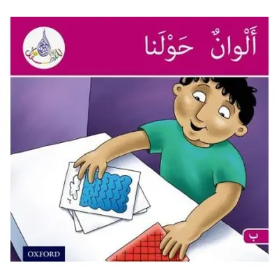 Arabic Club Readers: Pink Band B: Colours Around Us - Hamiduddin, Rabab a Ali, Amal a Salimane, 