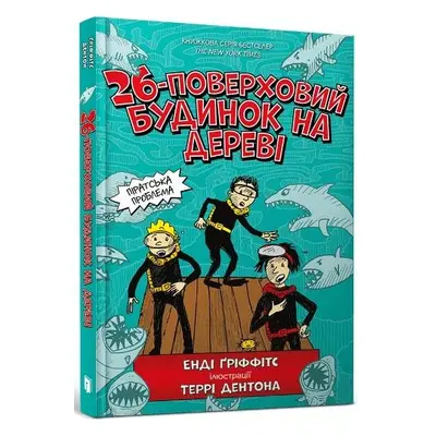 26-Storey Treehouse - Griffiths, Andy