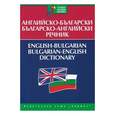 English-Bulgarian a Bulgarian-English Dictionary - Dzhankova, N.