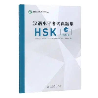 Official Examination Papers of HSK - Level 2 2018 Edition - Confucius Institute Headquarters (H