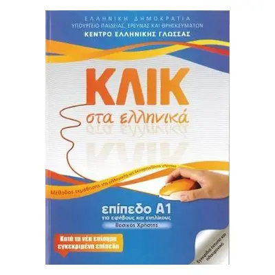 Klik sta Ellinika A1 - Book and audio download - Click on Greek A1 - Karakyrgiou, M. a Panagioti